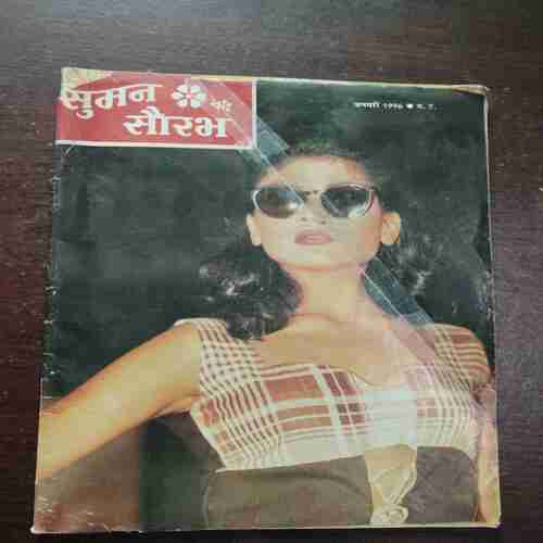 Suman Saurabh ( January 1996 )