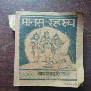 Manas - Rahasy ( Jairamdas 'Din' )