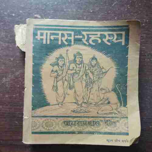 Manas - Rahasy ( Jairamdas 'Din' )