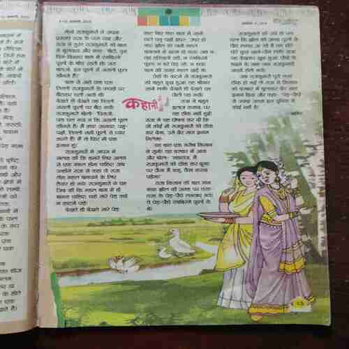 Balhans ( January , 2019 ) ( Coverless )