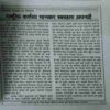 Document 6_50 Yug Nirman Yojna ( January 2025 )