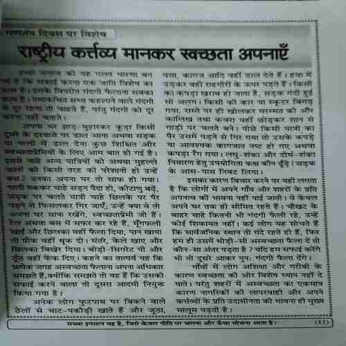 Document 6_50 Yug Nirman Yojna ( January 2025 )