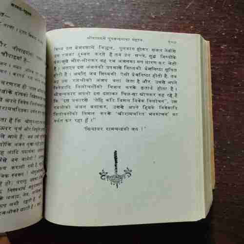 Manas - Rahasy ( Jairamdas 'Din' )