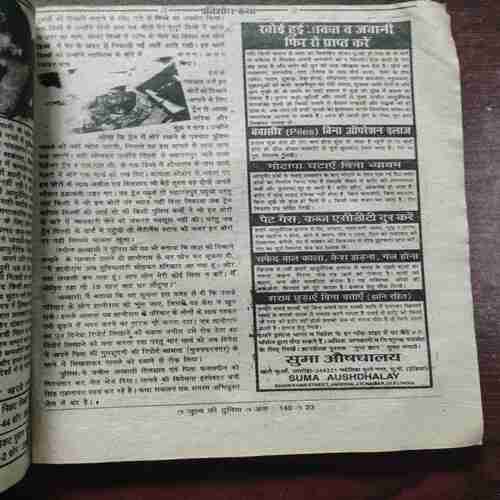 Document 6_50 Julm Ke Duniya ( November 2010 )
