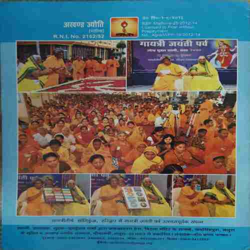 Akhand Jyoti ( September 2013 )