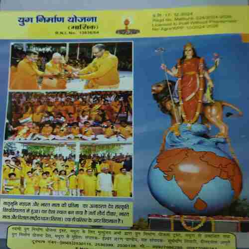 Document 6_51 Yug Nirman Yojna ( January 2025 )