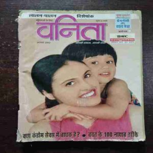 Vanita ( August 2002 )