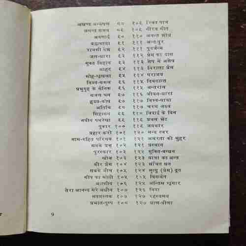 Geetanjali ( Rabindranath Tagore )