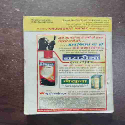 Khoobsurat Andaaz ( October 2012 )