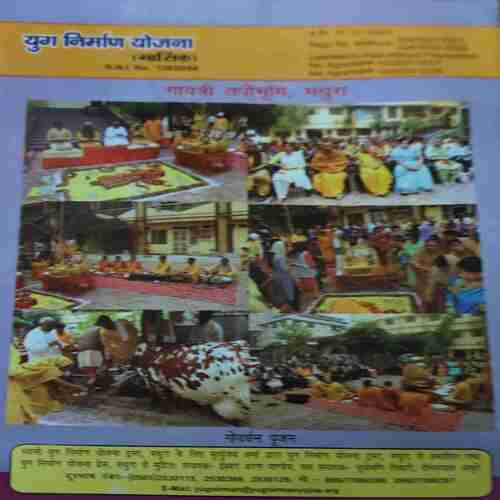 Document 6_54 Yug Nirman Yojna ( January 2024 )