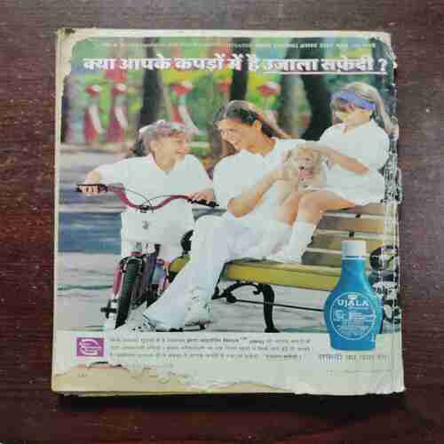 Vanita ( August 2002 )