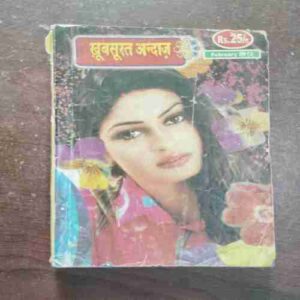 Khoobsurat Andaaz ( February 2012 )