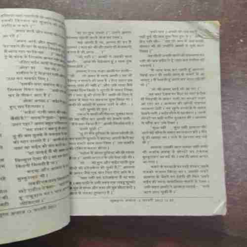 Khoobsurat Andaaz ( February 2012 )