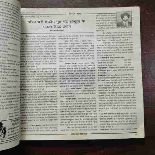 Nirog Dham ( December 2000 )