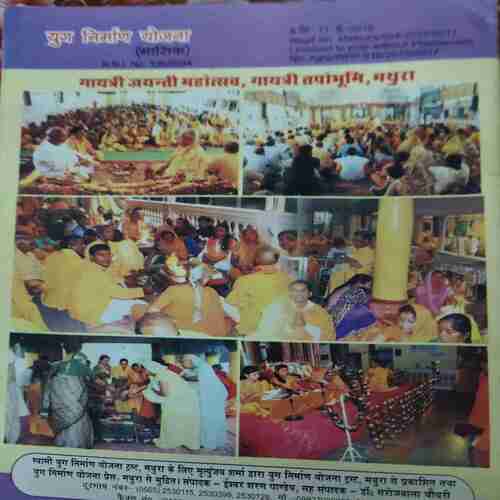 Yug Nirman Yojna ( July 2015 )