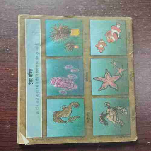 Document 6_57 Chandamama ( January 2012 )( Coverless )