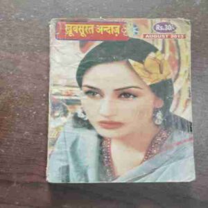 Khoobsurat Andaaz ( August 2013 )