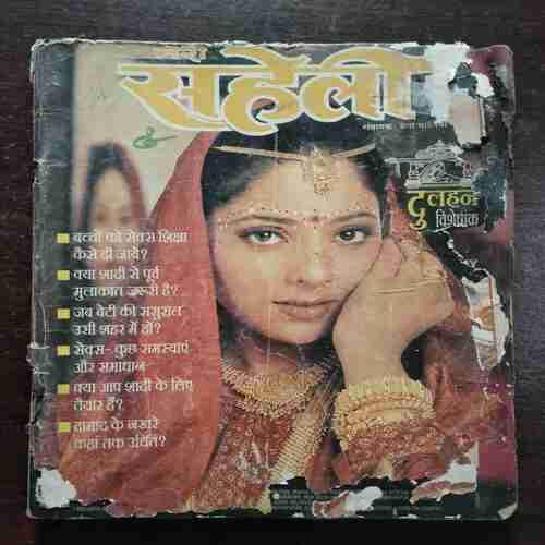 Document 6_58 Meri Saheli ( December 1998 )