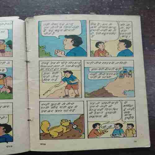 Champak ( Coverless )