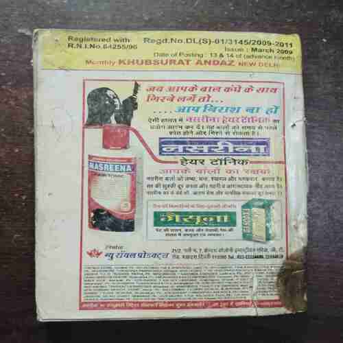 Khoobsurat Andaaz ( March 2009 )