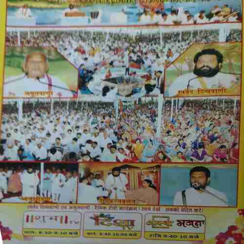 Document 6_6 Vihagam Yog Sandesh ( August 2018 )