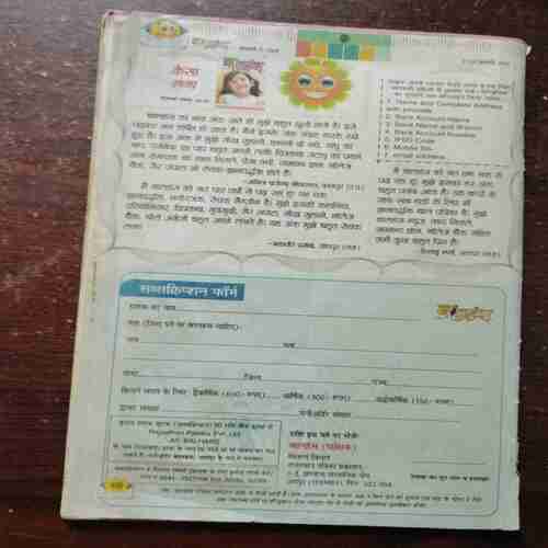 Balhans ( January , 2019 ) ( Coverless )