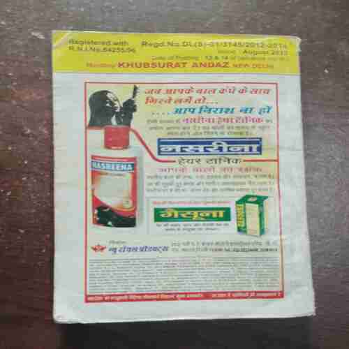 Khoobsurat Andaaz ( August 2013 )