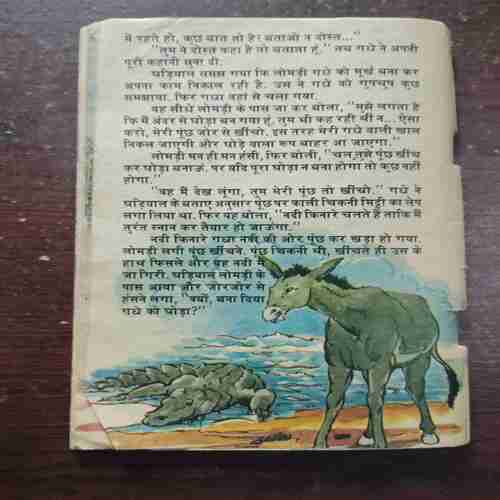 Champak ( Coverless )