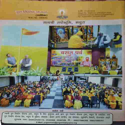 Document 6_60 Yug Nirman Yojna ( March 2025 )