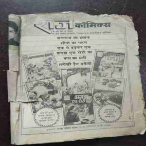 Document 6_61 Nandan ( March 1988 ) ( Coverless and Damage )