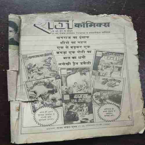 Nandan ( March 1988 ) ( Coverless and Damage )