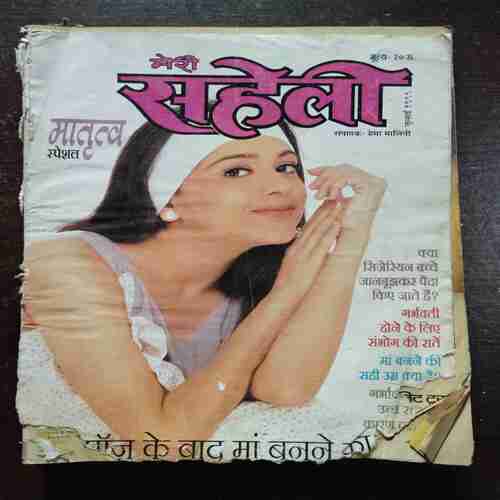 Document 6_61 Meri Saheli ( July 1999 )