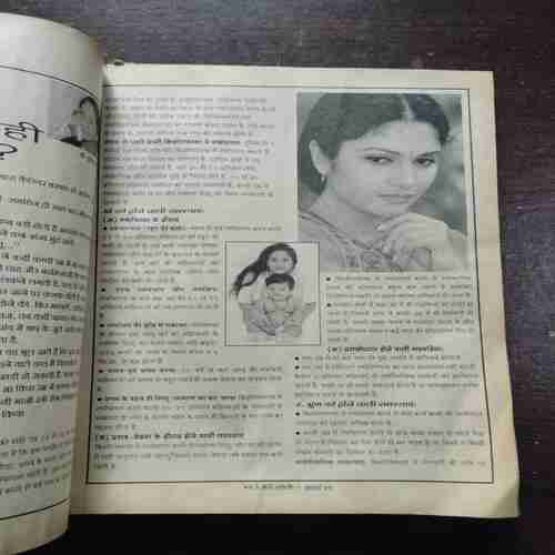 Document 6_62 Meri Saheli ( July 1999 )
