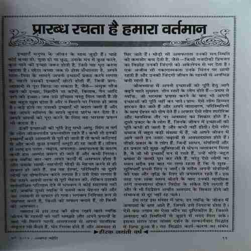 Document 6_62 Akhand Jyoti ( May 2012 )