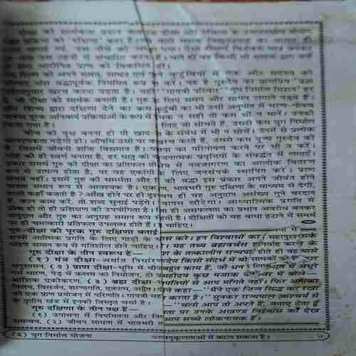 Document 6_62 Yug Nirman Yojna ( July 2005 )