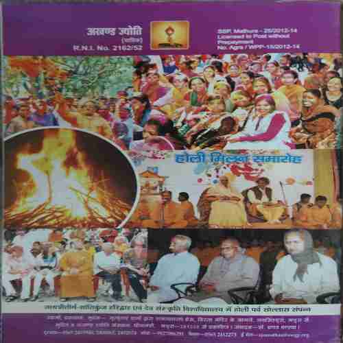 Document 6_63 Akhand Jyoti ( May 2012 )