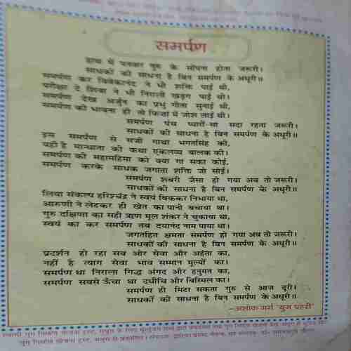 Document 6_63 Yug Nirman Yojna ( July 2005 )