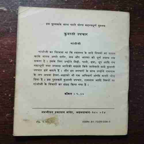 Document 6_63 Arogya Ke Kunje ( Gandhiji )