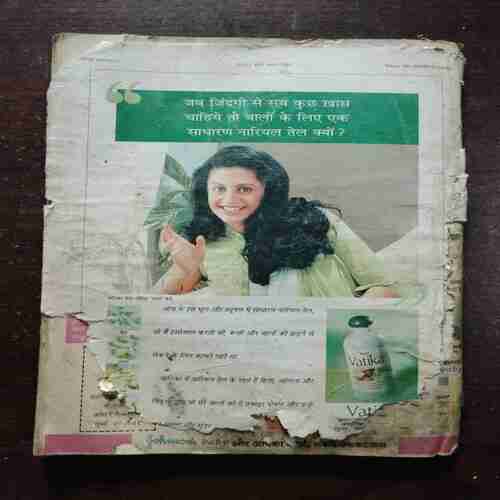 Document 6_63 Meri Saheli ( July 1999 )