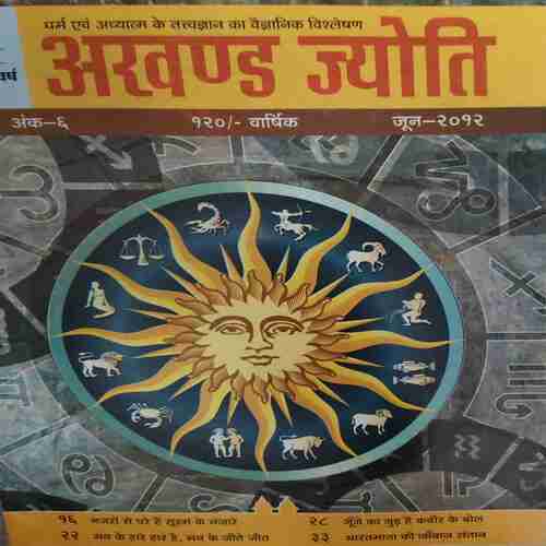 Akhand Jyoti ( June 2012 ) Akhand Jyoti ( June 2012 )