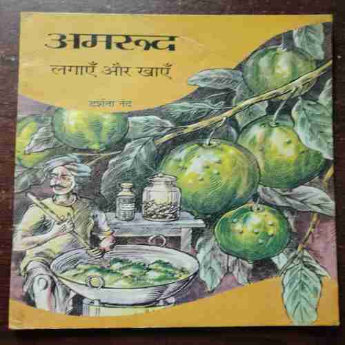 Document 6_64 Amarud Lagae Aur Khaen ( Darshana Nand )