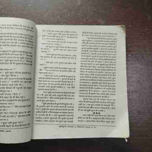 Khoobsurat Andaaz ( December 2010 )