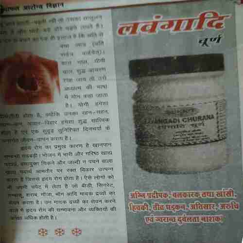 Document 6_65 Sadafal Aarogya Vigyan ( January - March 2012 ) ( cut on whole pages of the book )