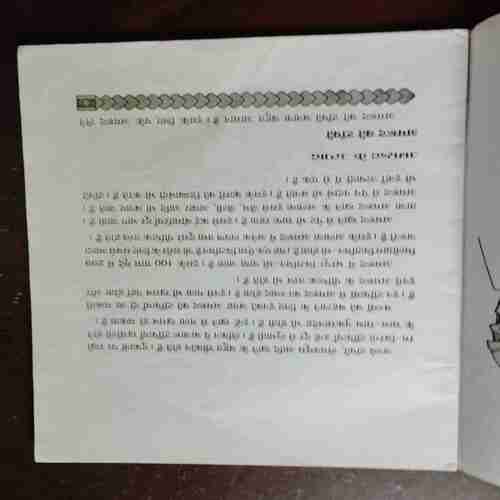 Amarud Lagae Aur Khaen ( Darshana Nand )