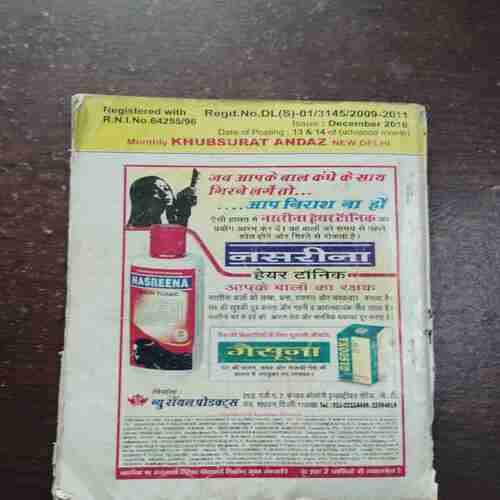 Khoobsurat Andaaz ( December 2010 )