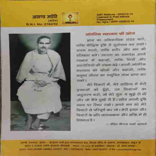 Document 6_66 Akhand Jyoti ( June 2012 )