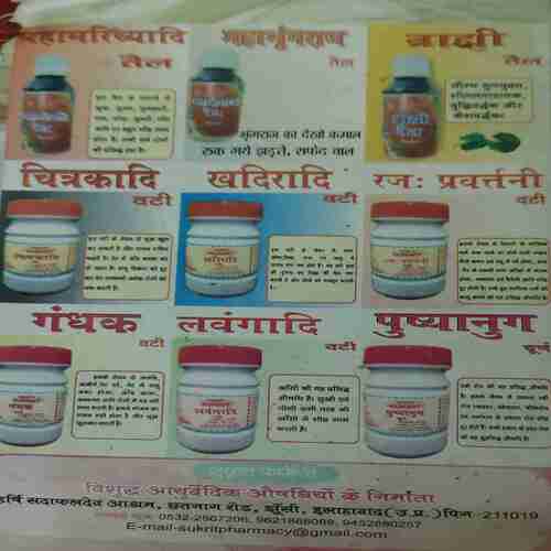 Document 6_66 Sadafal Aarogya Vigyan ( January - March 2012 ) ( cut on whole pages of the book )