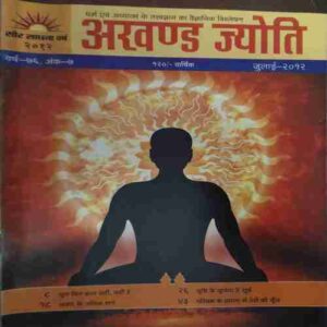 Akhand Jyoti ( July 2012 ) Akhand Jyoti ( July 2012 )