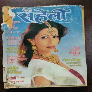 Meri Saheli ( May 2003 )