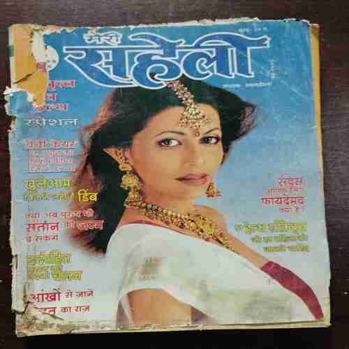 Meri Saheli ( May 2003 )